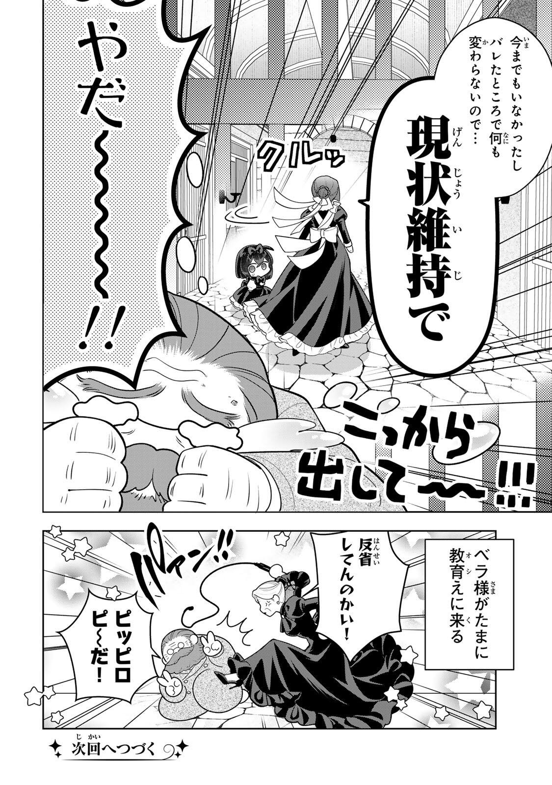 URUWASHI BABAA WA MAGO GA HOSHII! Chapter 11 page 18 - nihonkuni.com