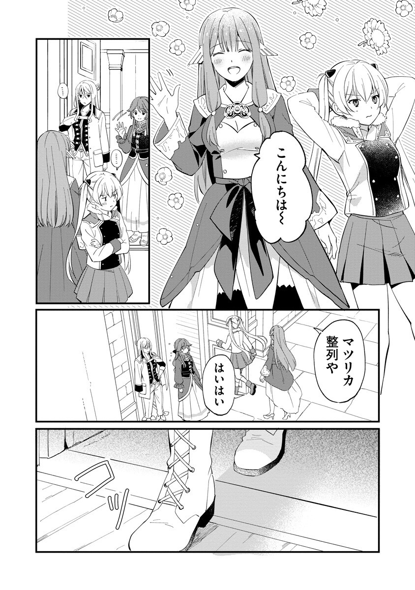 Read ARMAGIA EPISODE.0 Chapter 8 [High Quality / Full] - Page 10 - nicomanga.net