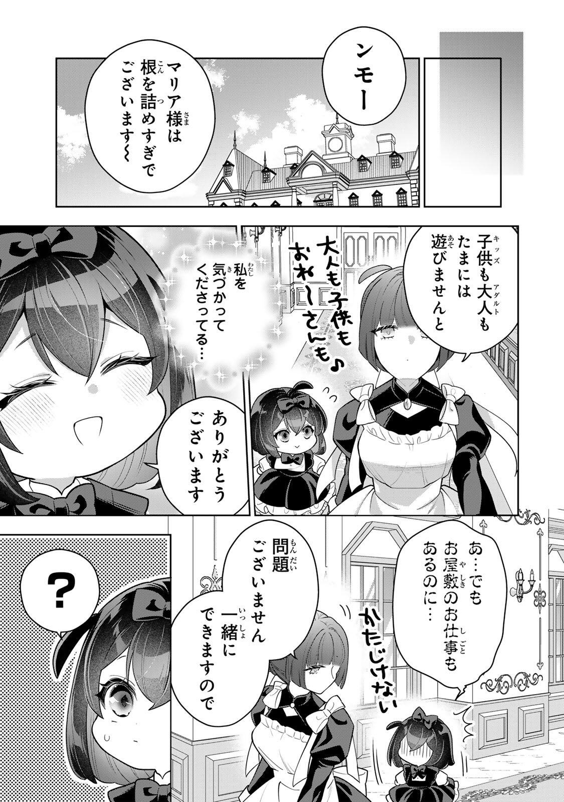 URUWASHI BABAA WA MAGO GA HOSHII! Chapter 11 page 3 - nihonkuni.com
