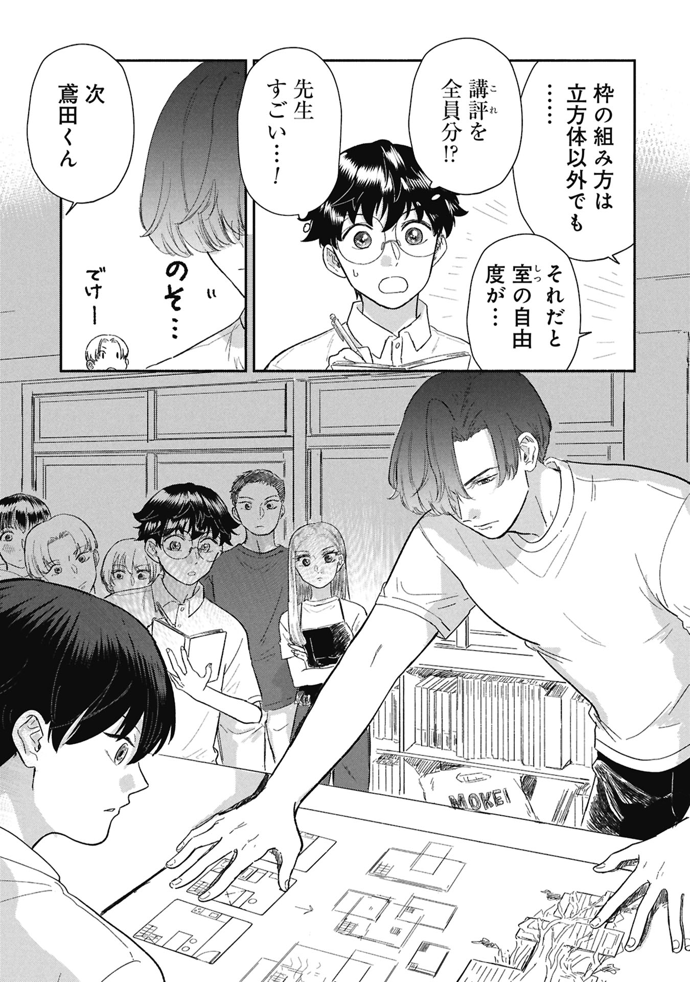 Read BLUE PRINT Chapter 7 [High Quality / Full] - Page 5 - nicomanga.com