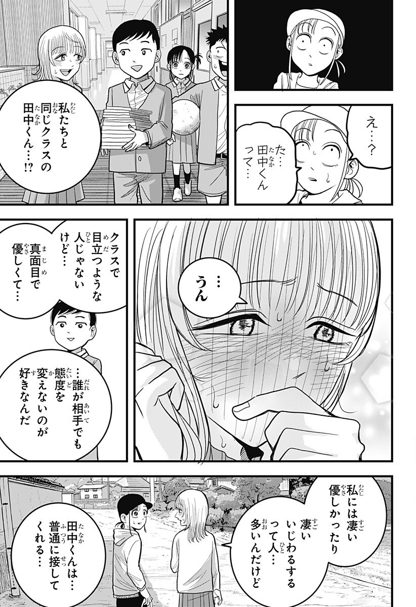 Read A, AKUMA-CHAN Chapter 5 [High Quality / Full] - Page 5 - dark.nicomanga.com