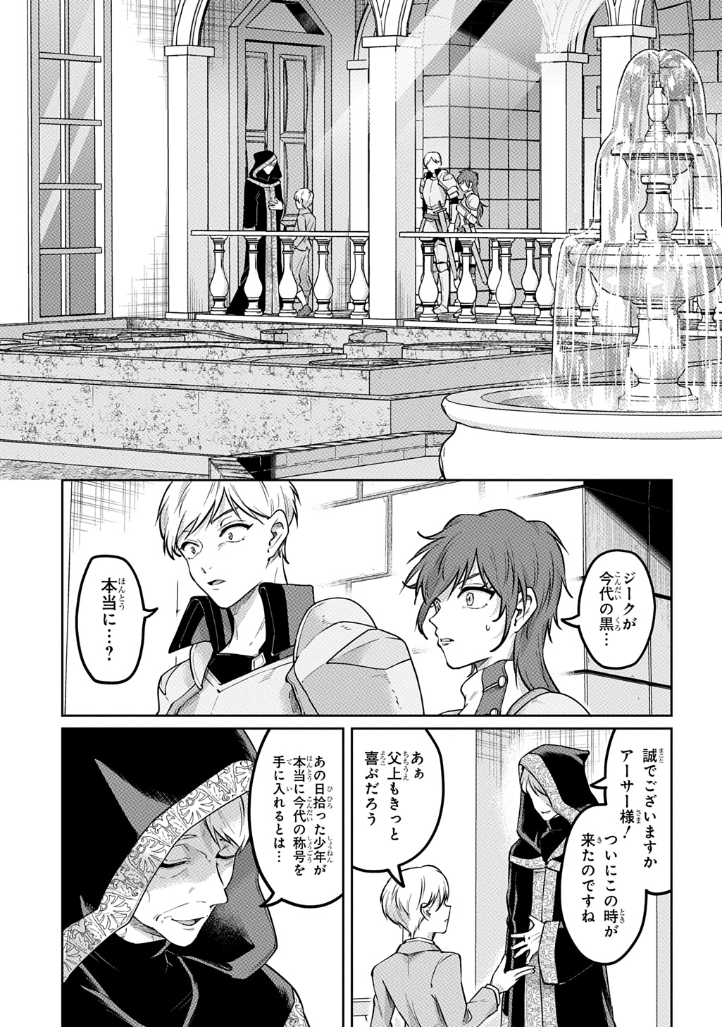 Read KURO NO JIKU Chapter 2 [High Quality / Full] - Page 21 - nicomanga.com