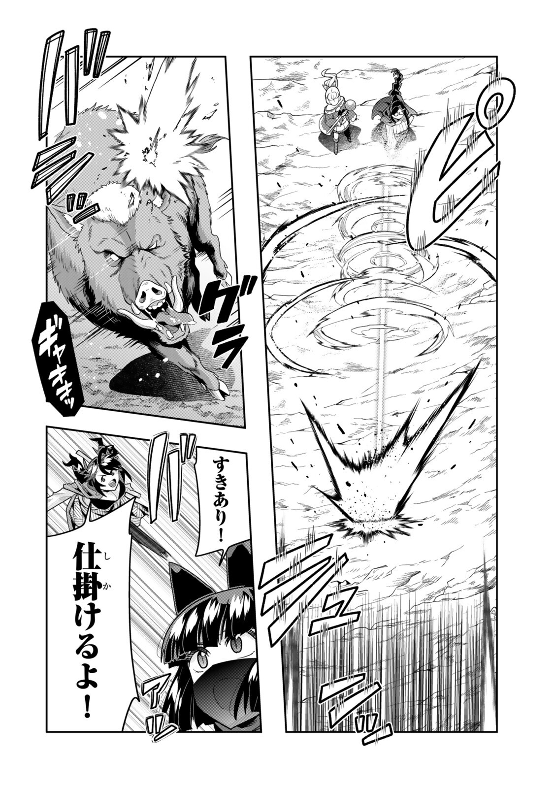 I DON'T REALLY GET IT, BUT IT LOOKS LIKE I WAS REINCARNATED IN AN ANOTHER WORLD - RAW Chapter 156.2 page 3 - nihonkuni.com
