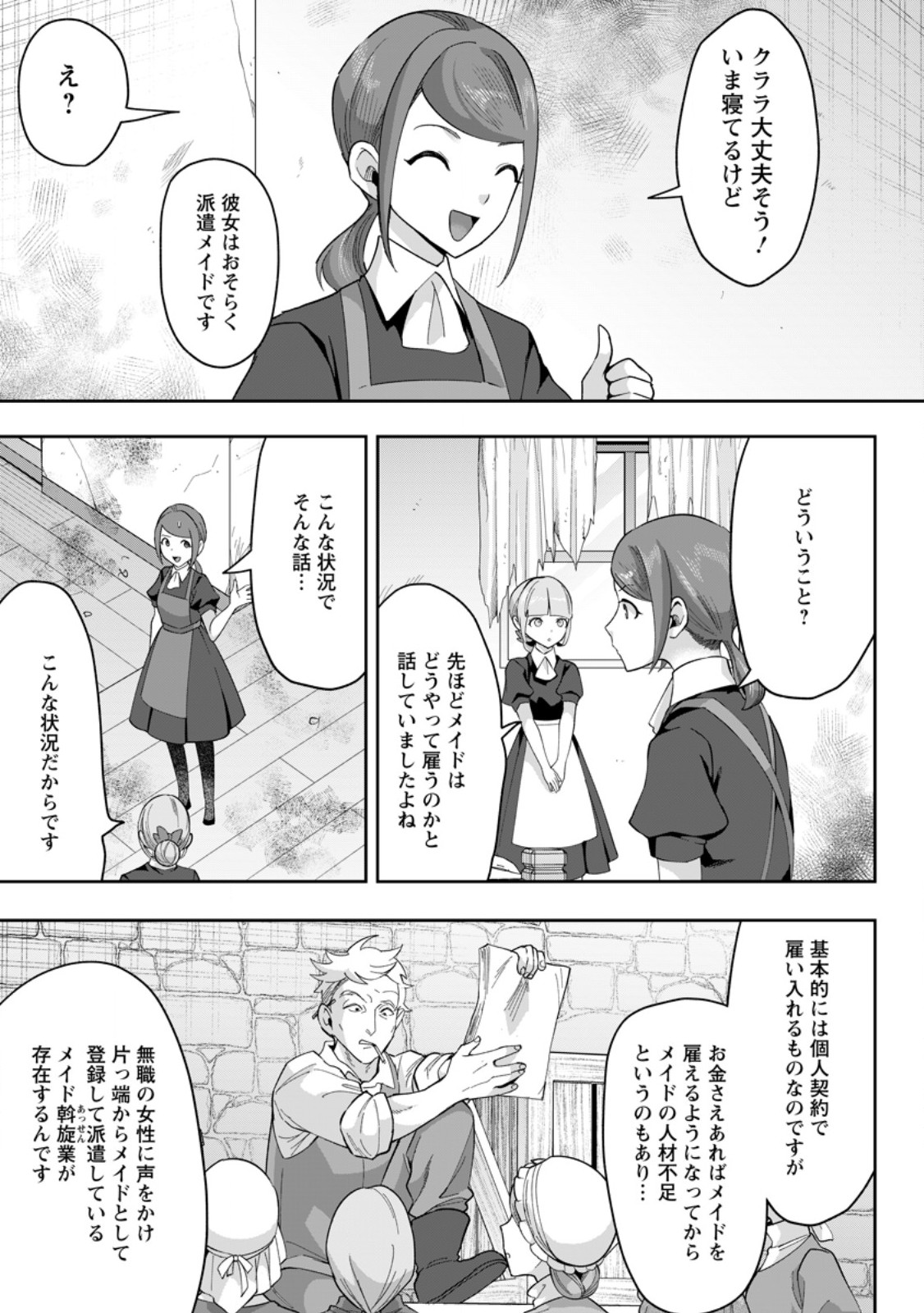 GAKUEN MONO NO OTOME GAME NO SEKAI NI TENSEI SHITA KEDO, CHEAT-MOCHI NO HAIKEI DANSHI SEITO DATTA YOU DESU Chapter 49.2 page 5 - nihonkuni.com