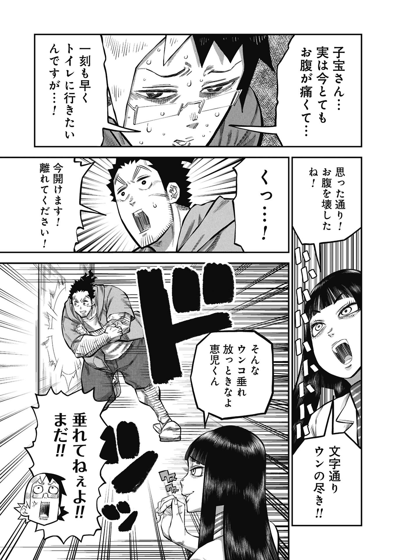 KODAKARA-SAN'S ADULT ANIMAL ENCYCLOPEDIA Chapter 9.2 page 5 - nihonkuni.com
