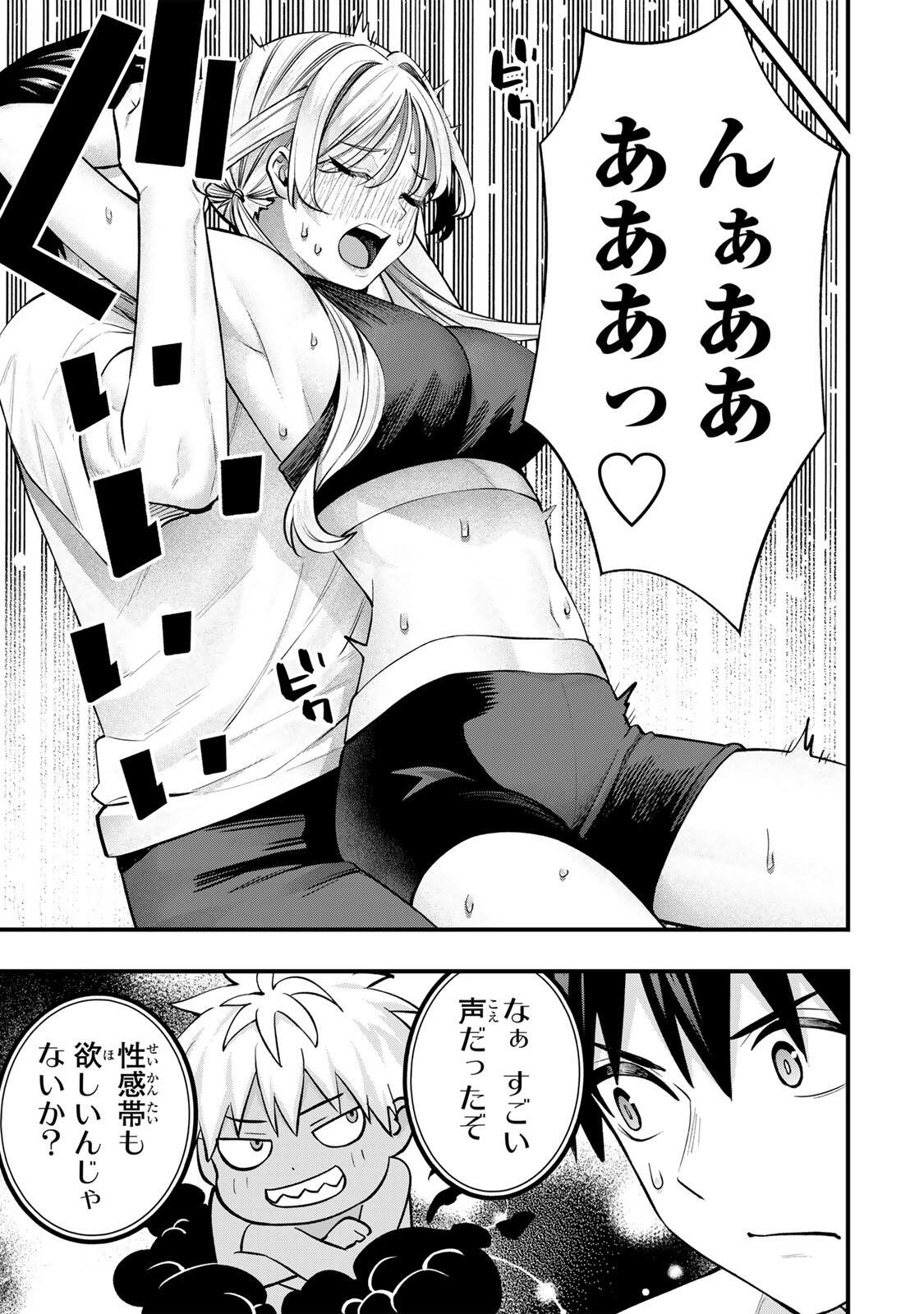 Read SAWARANAIDE KOTESASHI-KUN Chapter 148 [High Quality / Full] - Page 7 - nicomanga.com