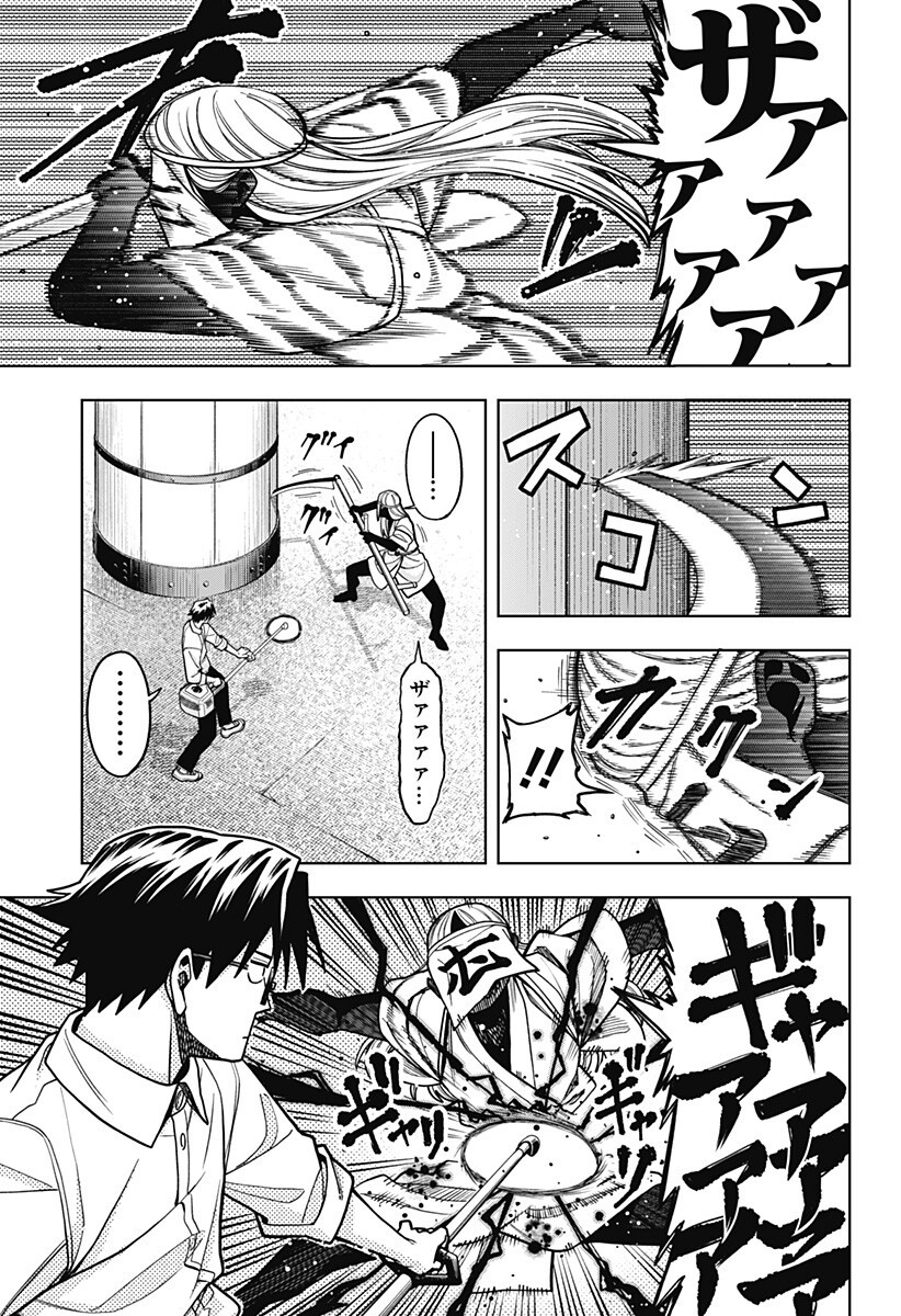 HATORI TO FURUTA NO HINICHIJOU SAHANJI Chapter 16 page 17 - nihonkuni.com