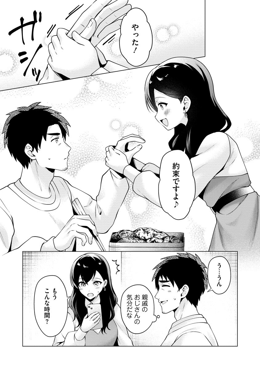 TONARI NO HEYA NO ONNA KISHI WA, ISEKAIJIN DE NOMITOMODACHI Chapter 6 page 19 - nihonkuni.com