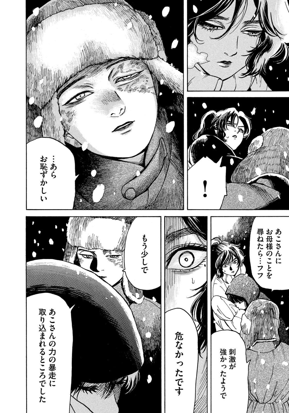 Read SNOW DOME TOWN Chapter 24 [High Quality / Full] - Page 4 - nicomanga.net
