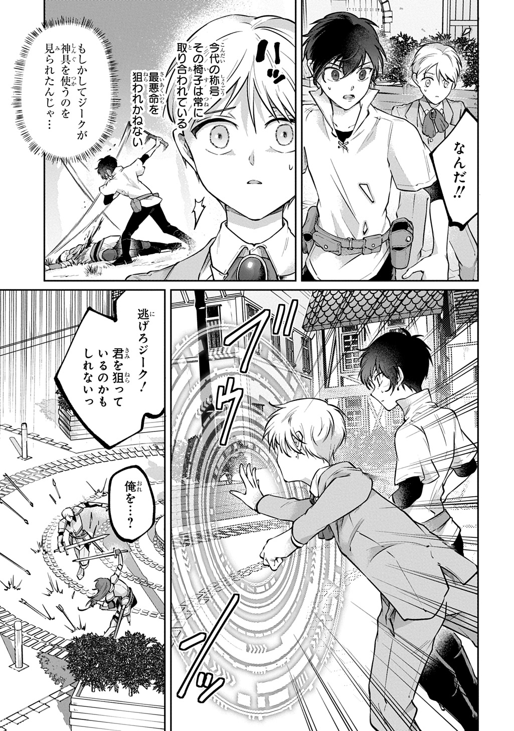 Read KURO NO JIKU Chapter 2 [High Quality / Full] - Page 35 - nicomanga.com