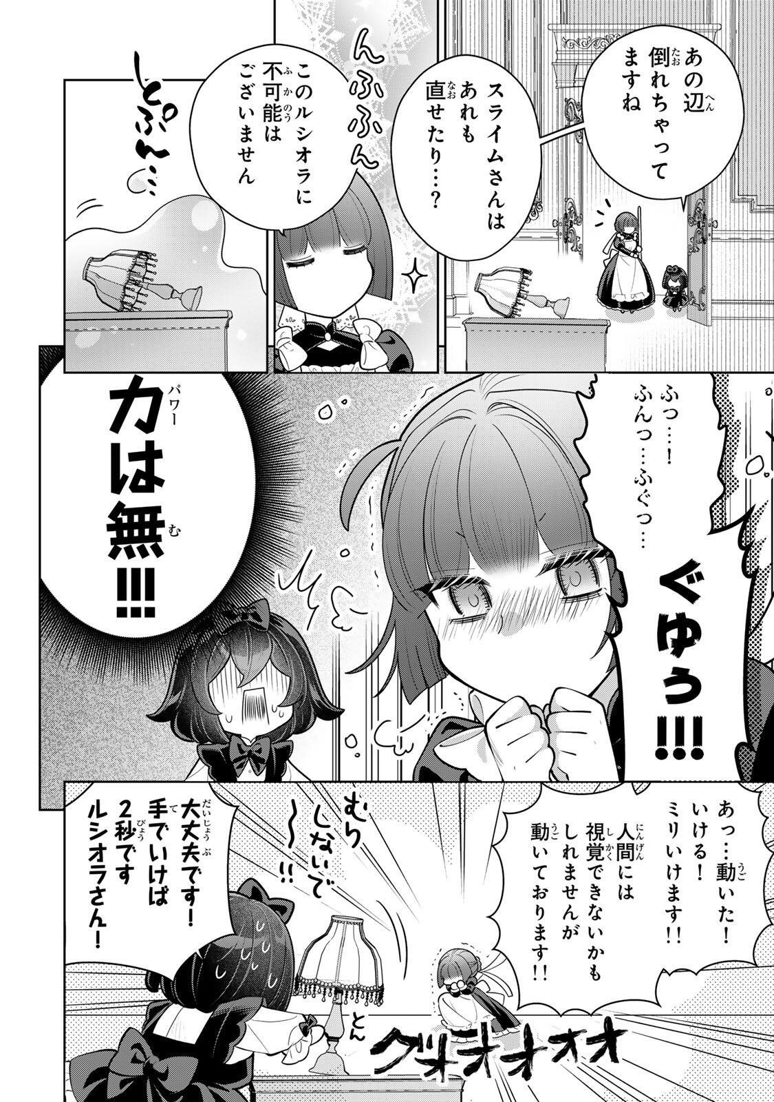 URUWASHI BABAA WA MAGO GA HOSHII! Chapter 11 page 10 - nihonkuni.com
