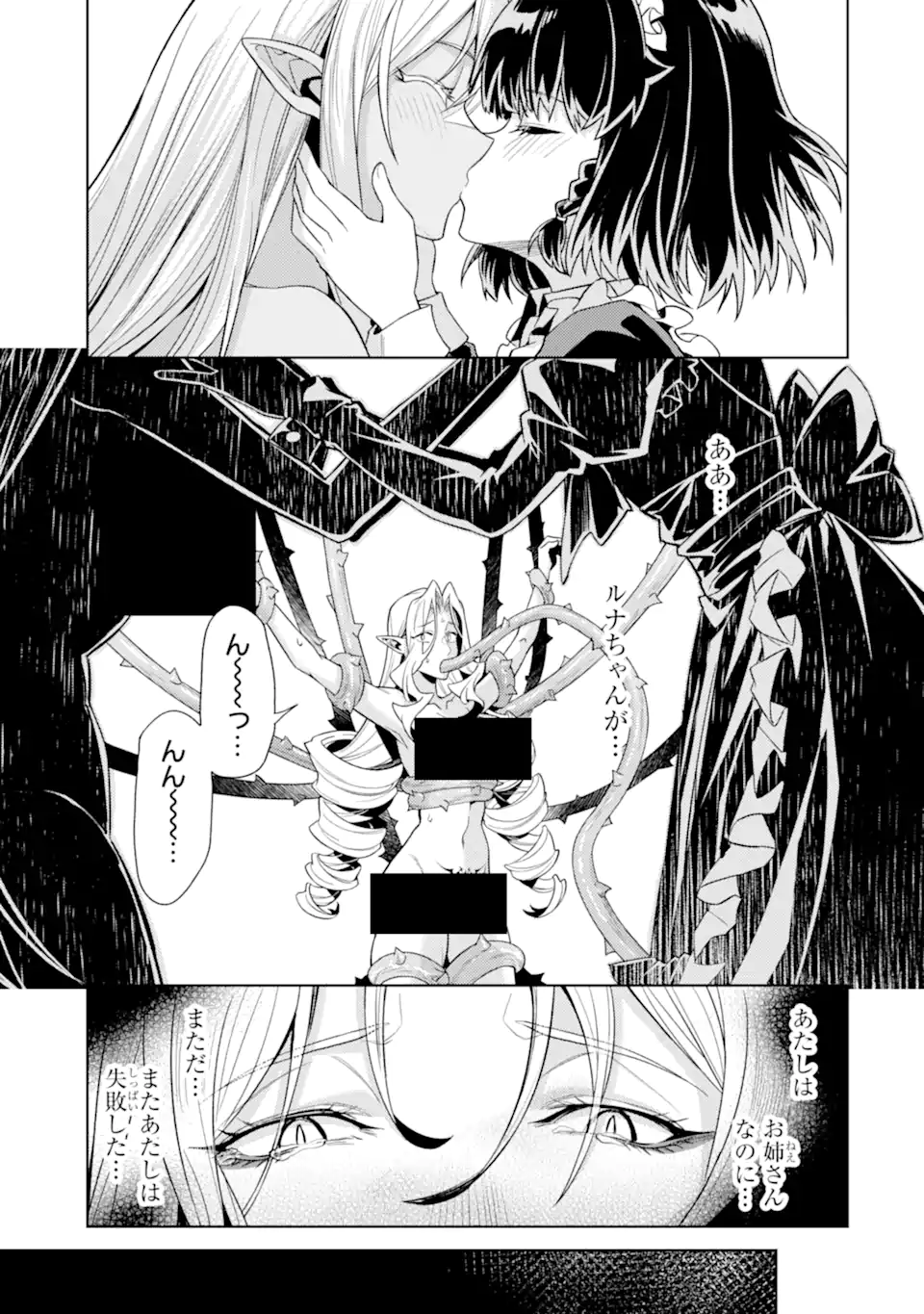 WHEN I REINCARNATION, I WAS A MID-BOSS WHO DIED IN THE GAME. - RAW Chap 35.3 - Pic 14