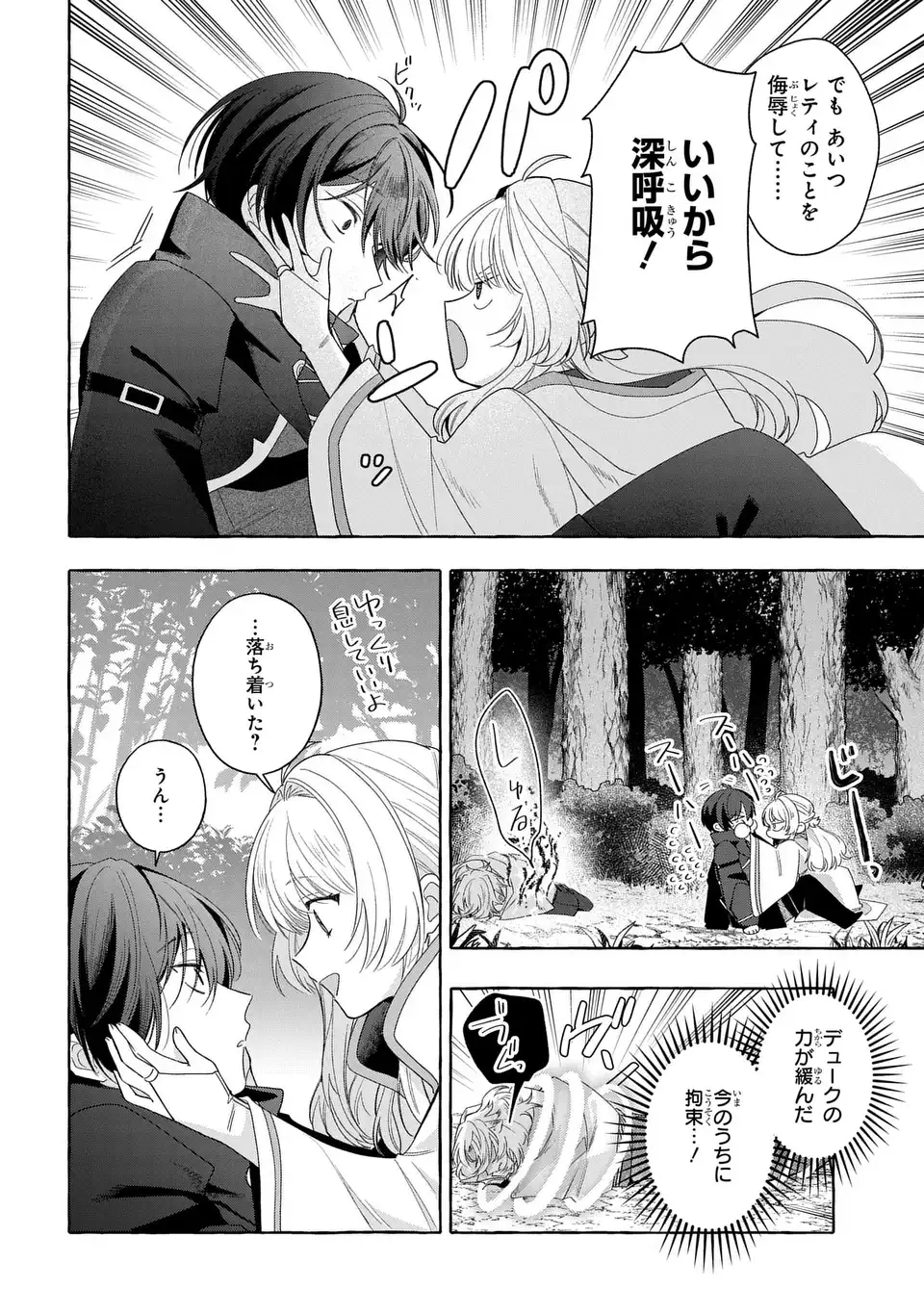 WATASHI NO TSUKUTTA SENNEN OUKOKU TENSAI MADOUSHI NO JIYUU KIMAMANA TENSEI MUSOU-TAN Chapter 10 page 4 - nihonkuni.com