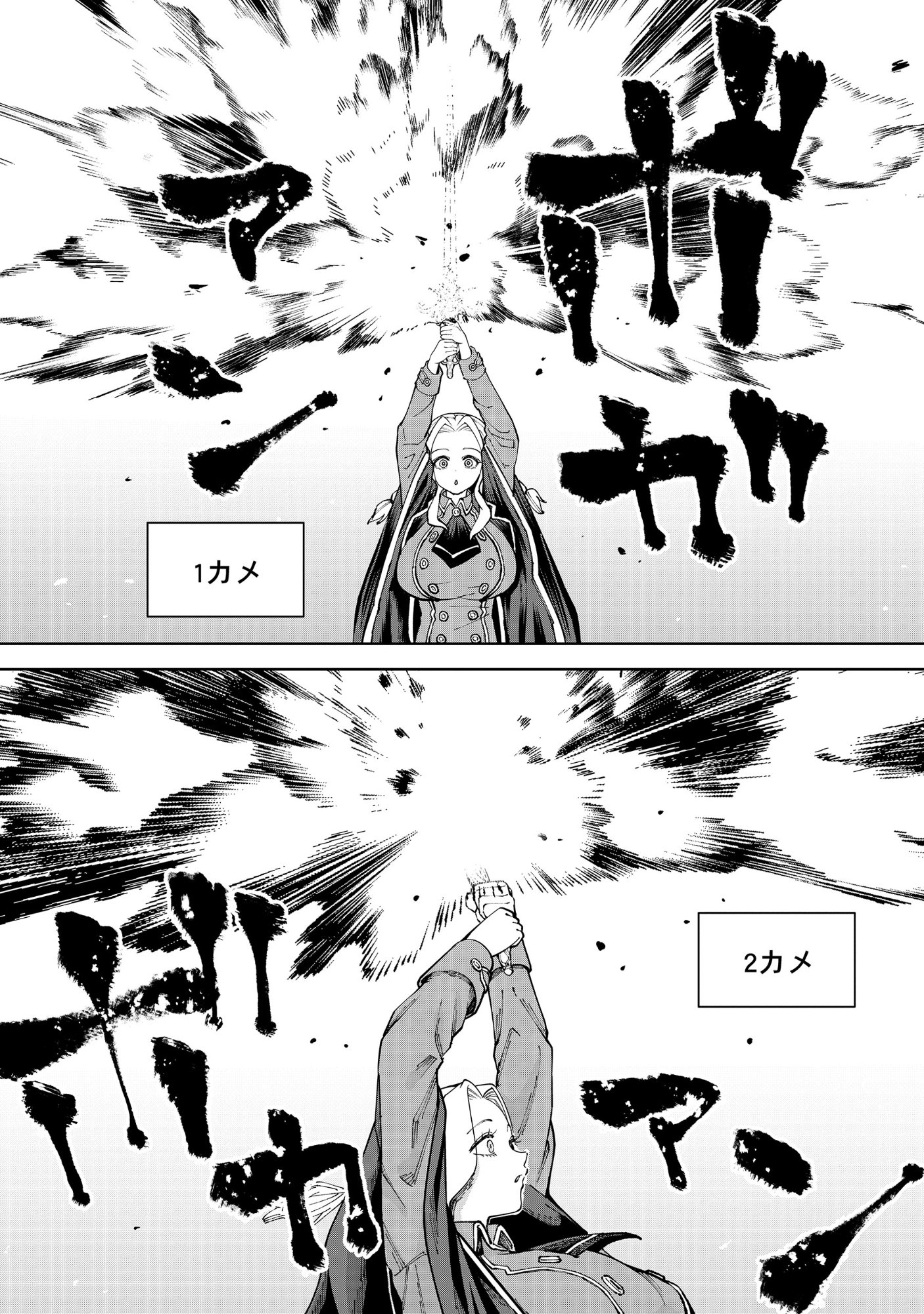 YUUSHA GA SHOUKAN DEKIMASEN! Chapter 13.2 page 9 - nihonkuni.com