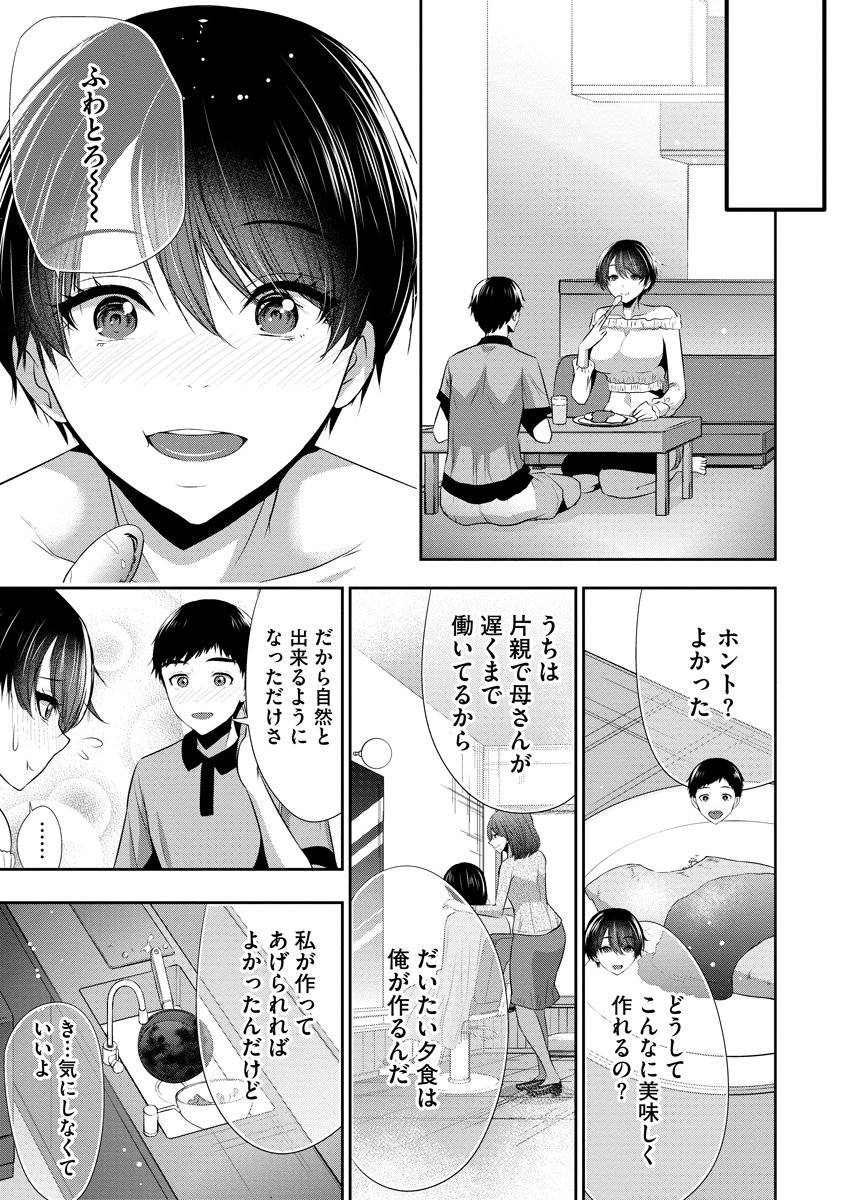 OSANANAJIMI TO KANOJO TO Chapter 28 page 9 - nihonkuni.com
