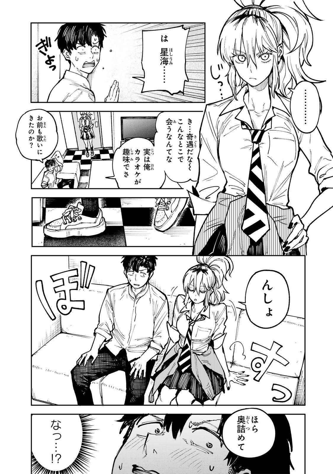 Read CH TOUROKU ONEGAISHIMASU! Chapter 9 [High Quality / Full] - Page 7 - dark.nicomanga.com