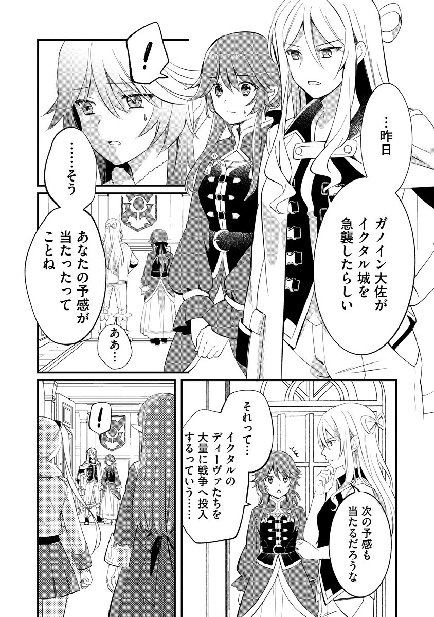 Read ARMAGIA EPISODE.0 Chapter 8 [High Quality / Full] - Page 9 - nicomanga.net