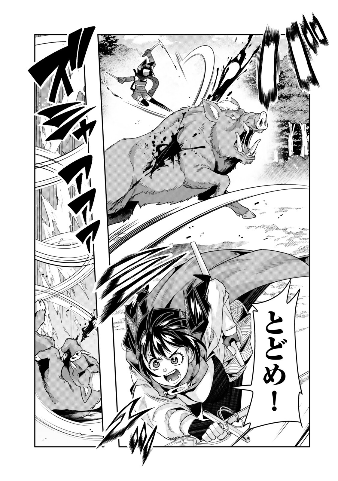I DON'T REALLY GET IT, BUT IT LOOKS LIKE I WAS REINCARNATED IN AN ANOTHER WORLD - RAW Chapter 156.2 page 4 - nihonkuni.com