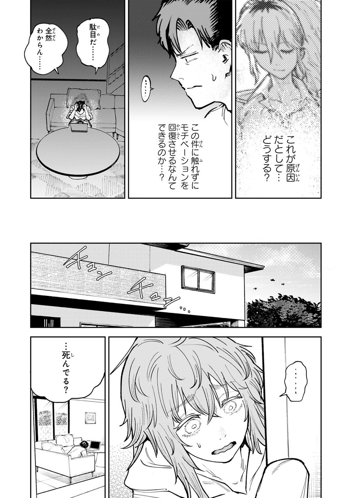 Read CH TOUROKU ONEGAISHIMASU! Chapter 9 [High Quality / Full] - Page 3 - dark.nicomanga.com