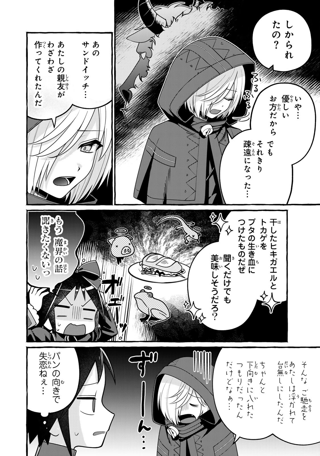 KUROMAJO-SAN GA TOORU!! Chapter 6.2 page 16 - nihonkuni.com