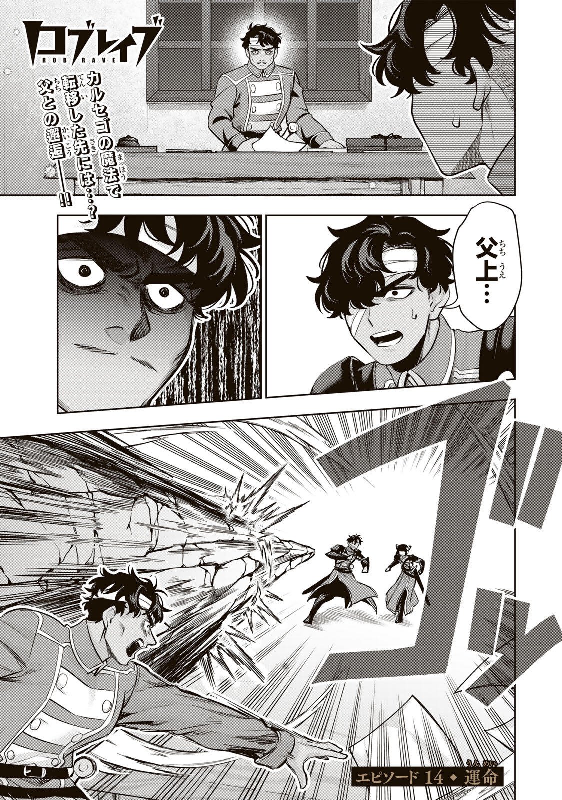 Read ROBRAVE Chapter 14 [High Quality / Full] - Page 1 - nicomanga.com