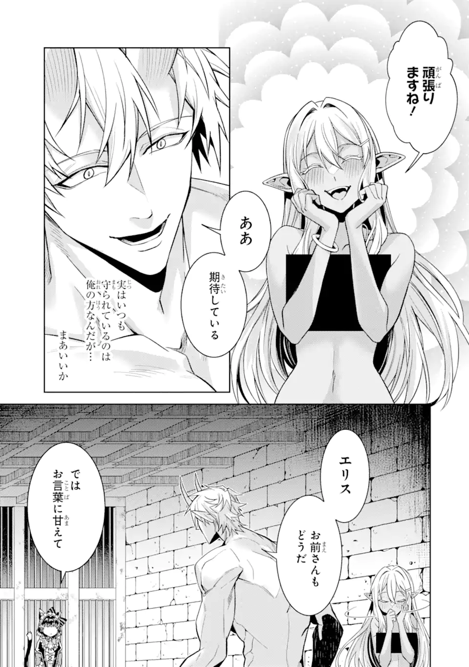 WHEN I REINCARNATION, I WAS A MID-BOSS WHO DIED IN THE GAME. - RAW Chap 35.3 - Pic 12