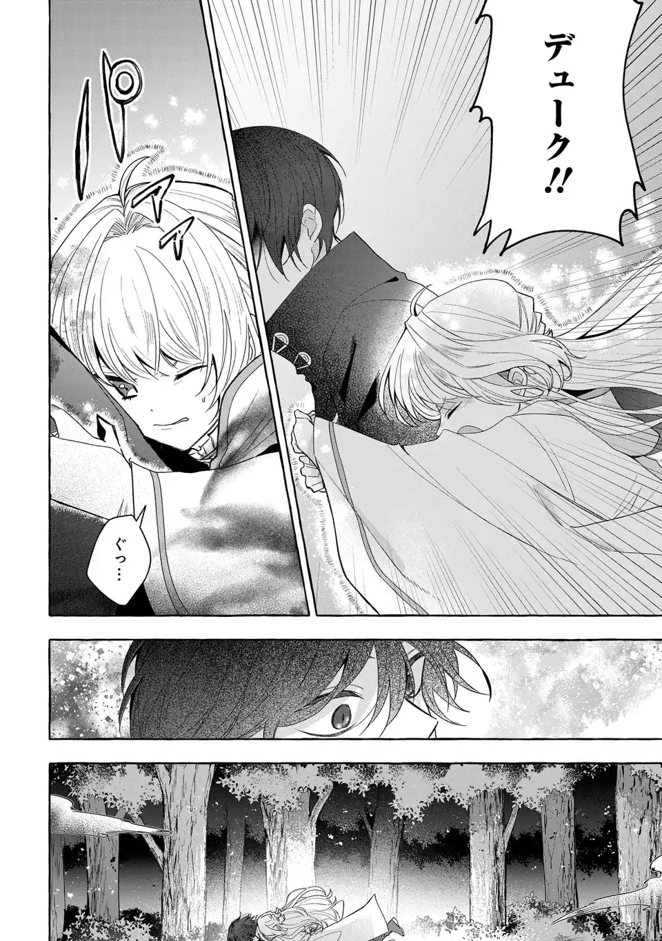 WATASHI NO TSUKUTTA SENNEN OUKOKU TENSAI MADOUSHI NO JIYUU KIMAMANA TENSEI MUSOU-TAN Chapter 10 page 2 - nihonkuni.com