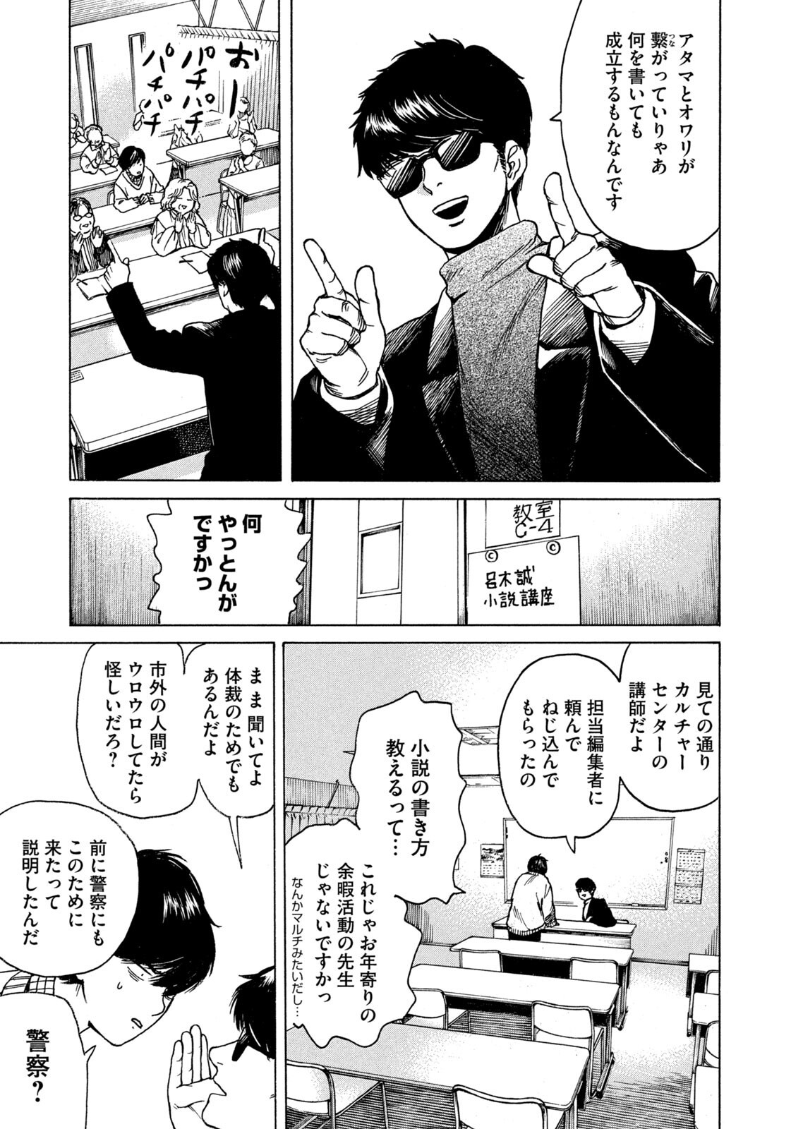 Read SNOW DOME TOWN Chapter 24 [High Quality / Full] - Page 15 - nicomanga.net