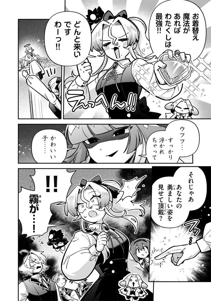 AKUYAKU REIJOU TO OTOU-SAMA Chapter 23 page 4 - nihonkuni.com