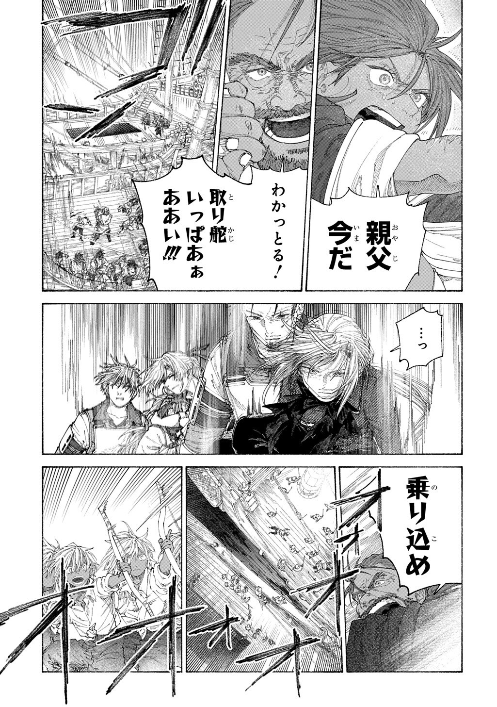 ROMELIA SENKI ~MAOU WO TAOSHITA ATO MO JINRUI YABASOU DAKARA GUNTAI SOSHIKI SHITA~ Chapter 29.2 page 18 - nihonkuni.com
