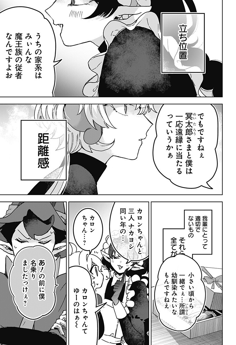 Read SANAGI NO HEART Chapter 10 [High Quality / Full] - Page 1 - nicomanga.com