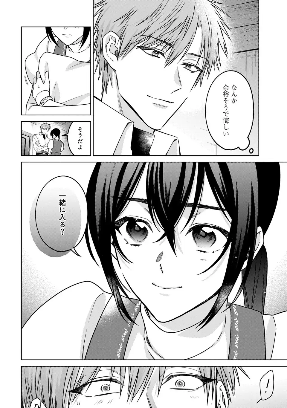 KASEI MADOOUSHI NO ISEKAI SEIKATSU (MANGA) - RAW Chapter 64 page 10 - nihonkuni.com