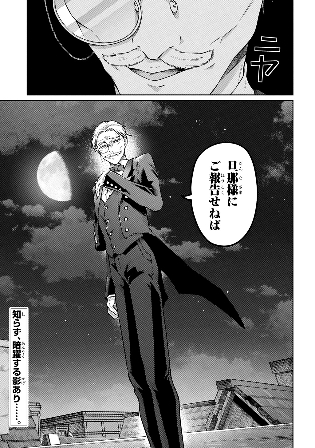 Read KURO NO JIKU Chapter 2 [High Quality / Full] - Page 53 - nicomanga.com