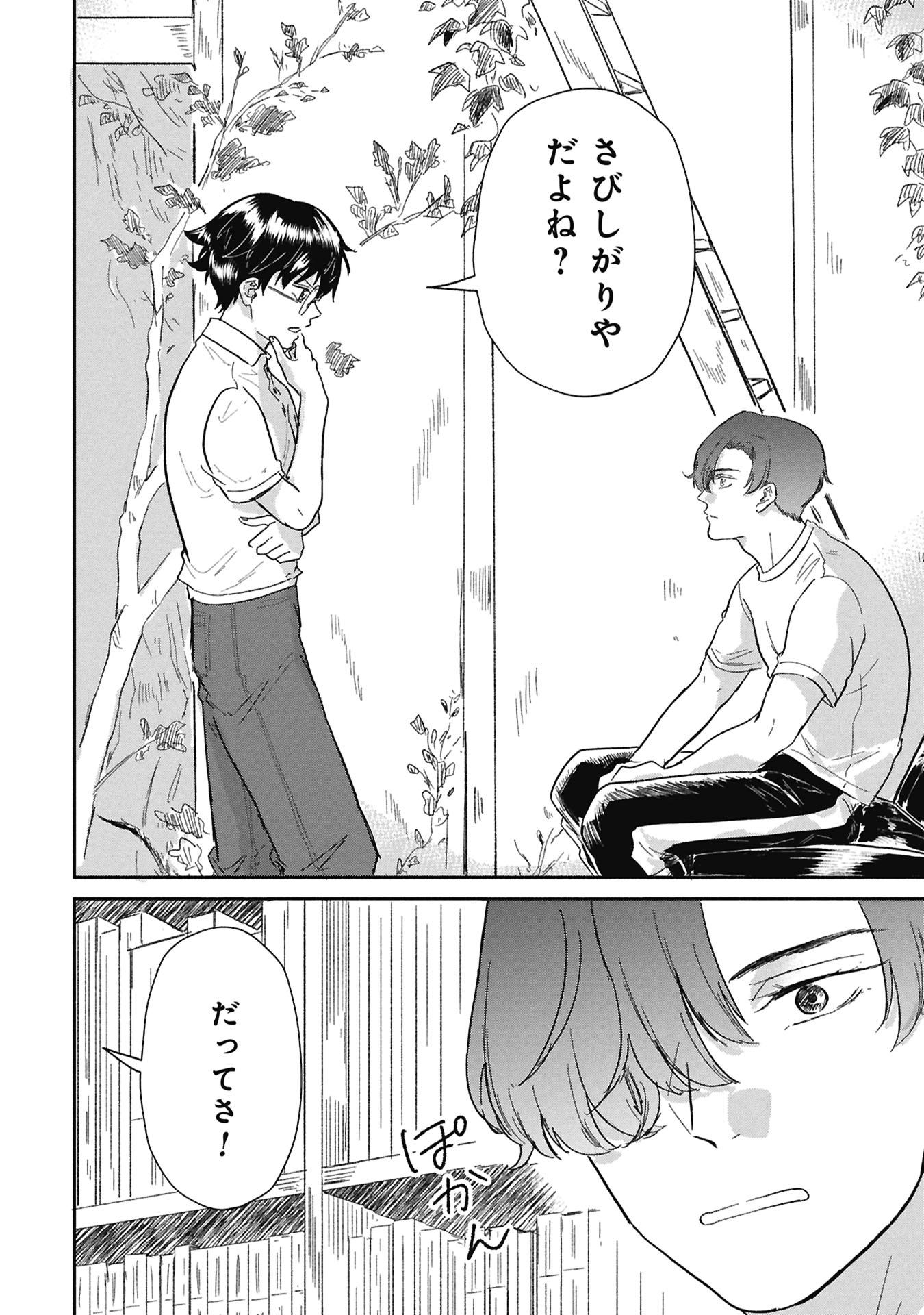 Read BLUE PRINT Chapter 7 [High Quality / Full] - Page 12 - nicomanga.com