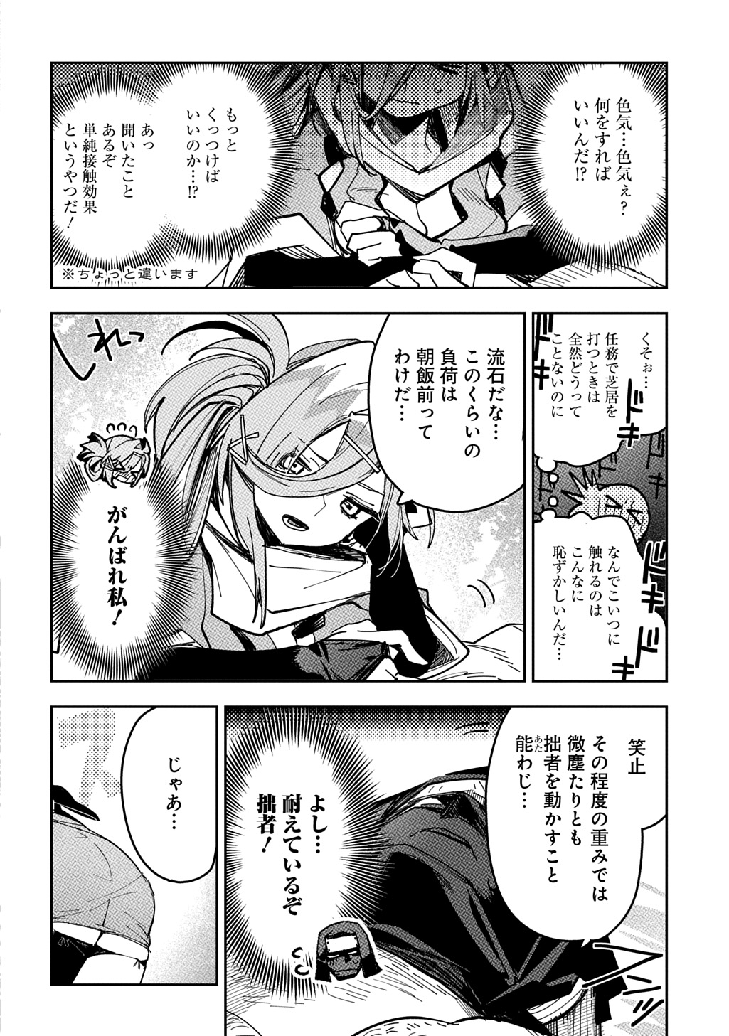 Read VIRGIN KILLER NINPOUCHOU Chapter 9 [High Quality / Full] - Page 12 - nicomanga.net