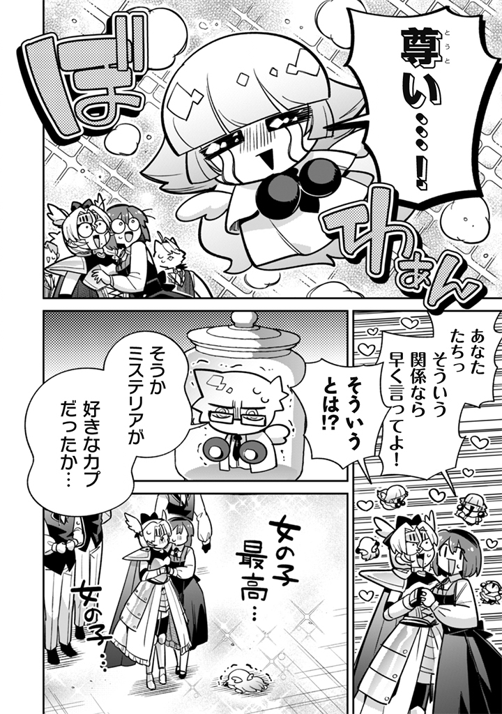AKUYAKU REIJOU TO OTOU-SAMA Chapter 23 page 16 - nihonkuni.com