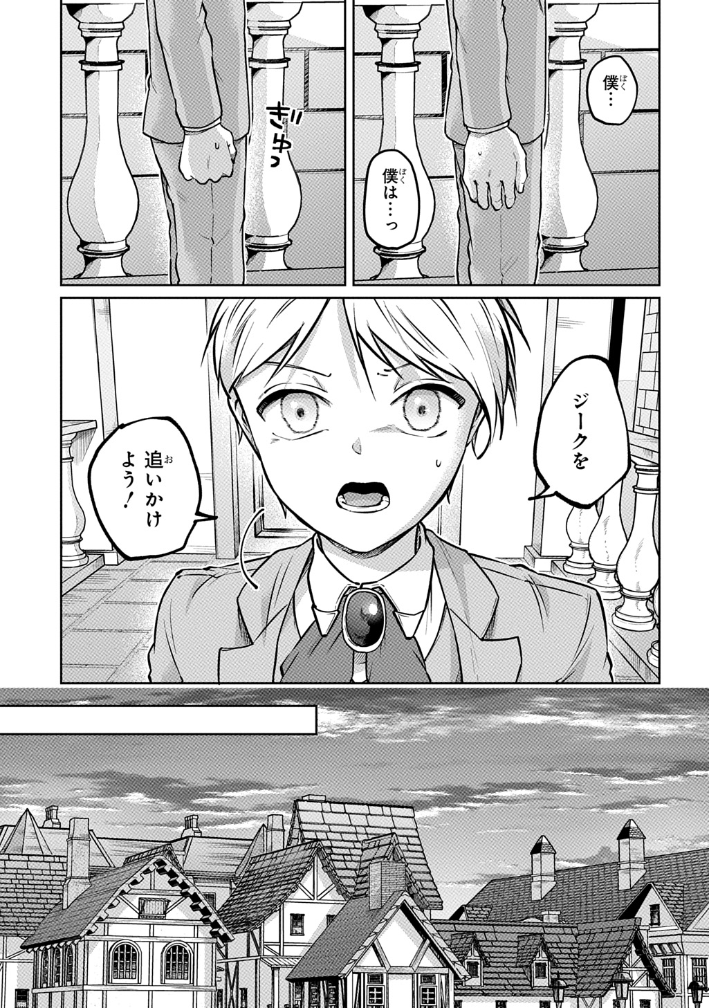 Read KURO NO JIKU Chapter 2 [High Quality / Full] - Page 29 - nicomanga.com