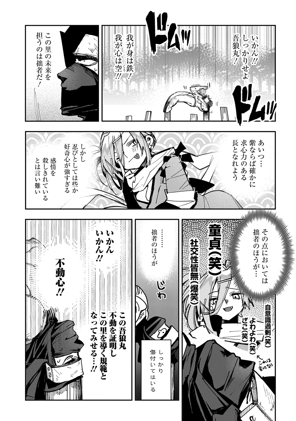 Read VIRGIN KILLER NINPOUCHOU Chapter 9 [High Quality / Full] - Page 5 - nicomanga.net