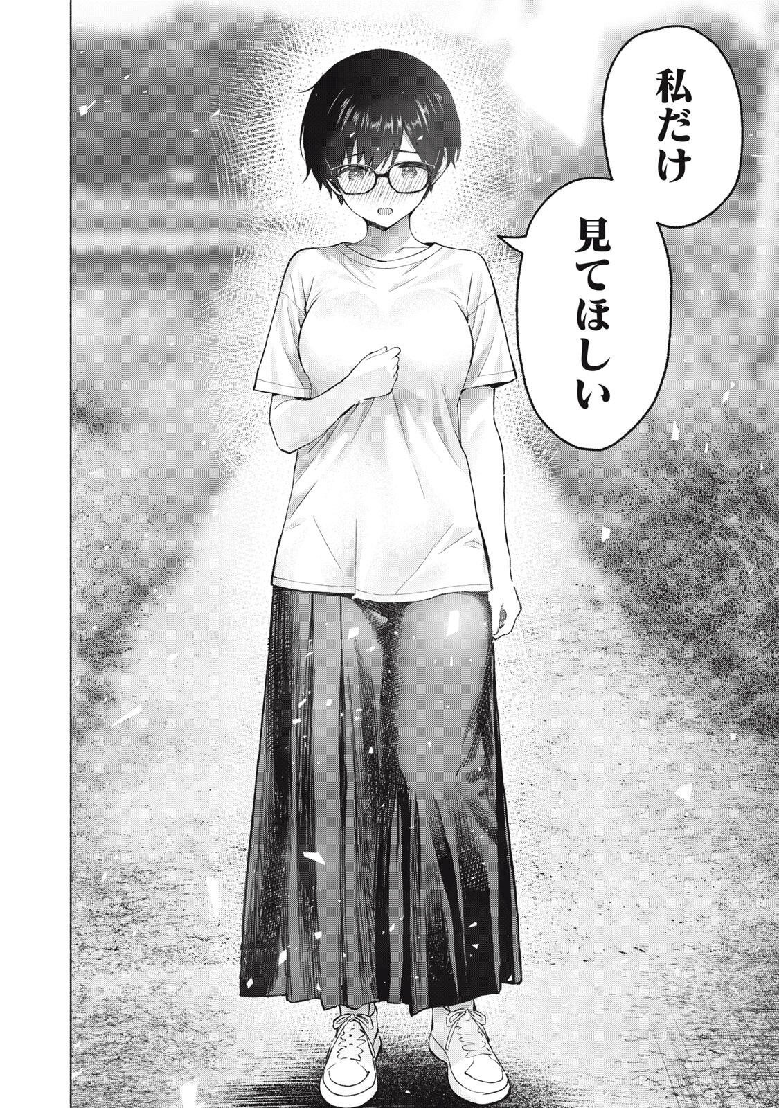 Read GRAPARA! - RAW Chapter 130 [High Quality / Full] - Page 6 - dark.nicomanga.com