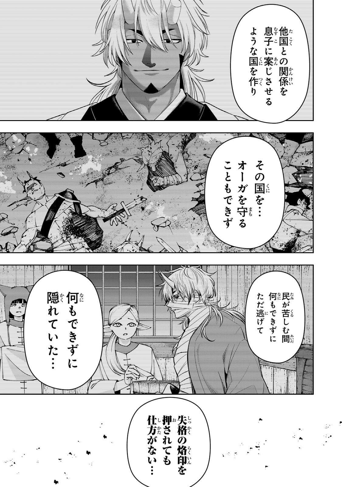 Read ROBRAVE Chapter 14 [High Quality / Full] - Page 9 - nicomanga.com