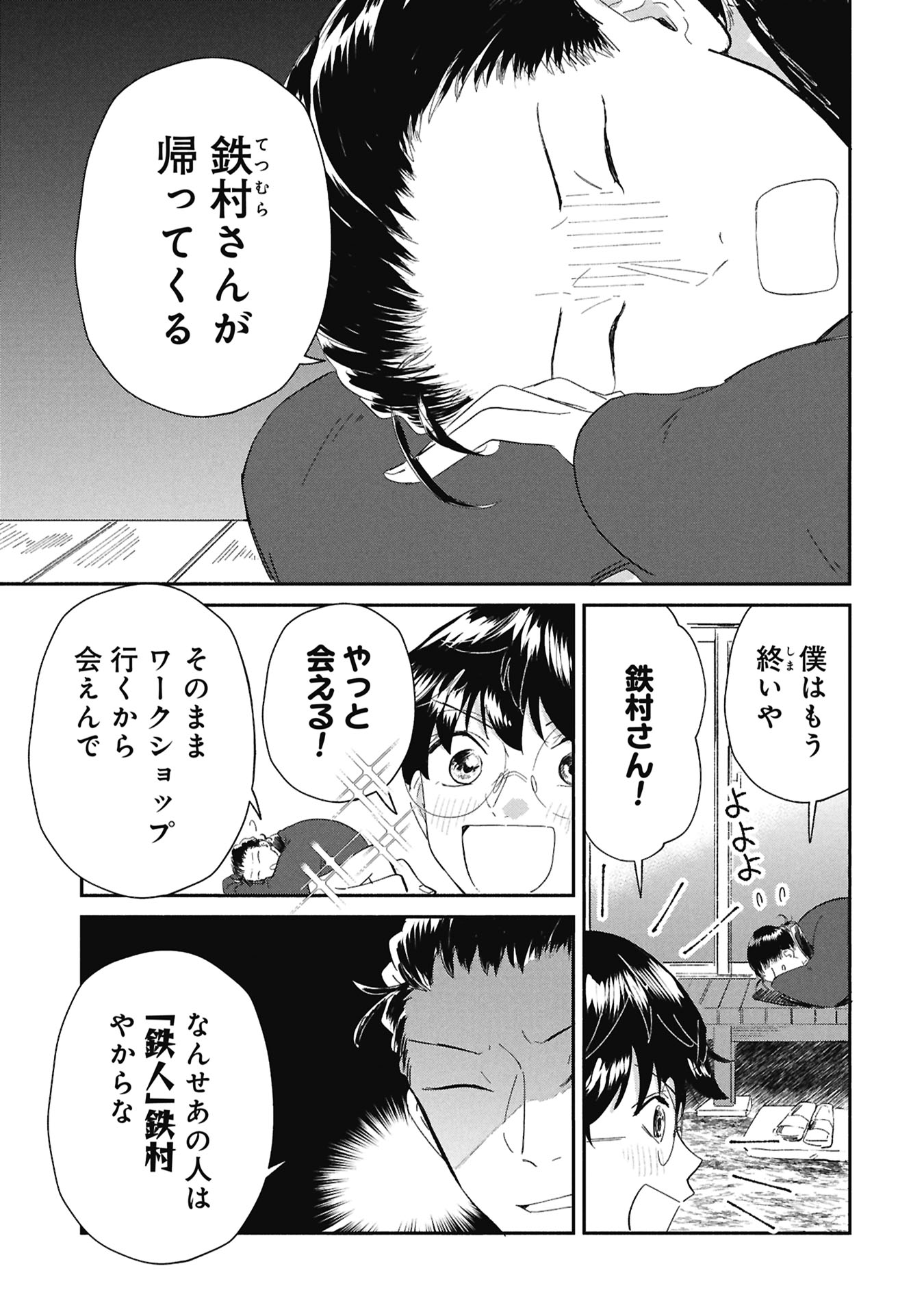Read BLUE PRINT Chapter 7 [High Quality / Full] - Page 21 - nicomanga.com