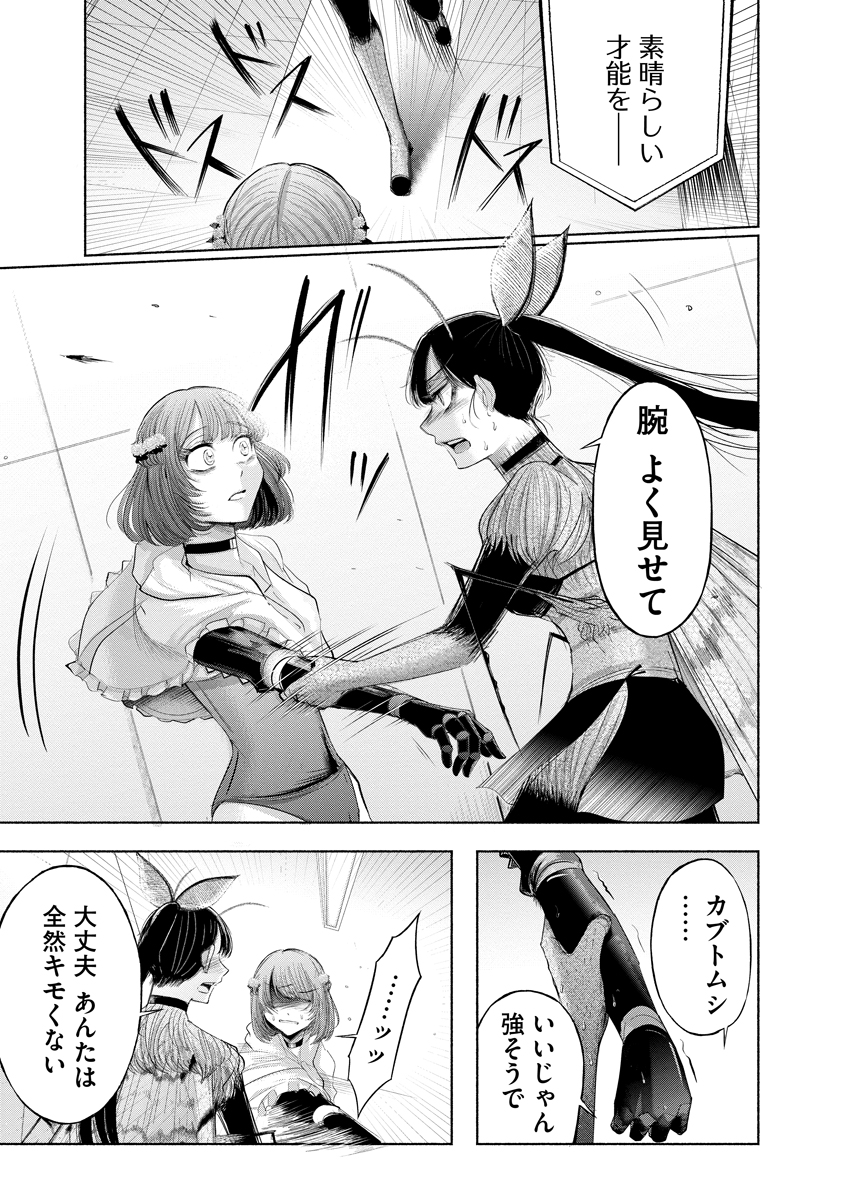 Read ZAMUZEKUTA Chapter 9 [High Quality / Full] - Page 15 - nicomanga.com