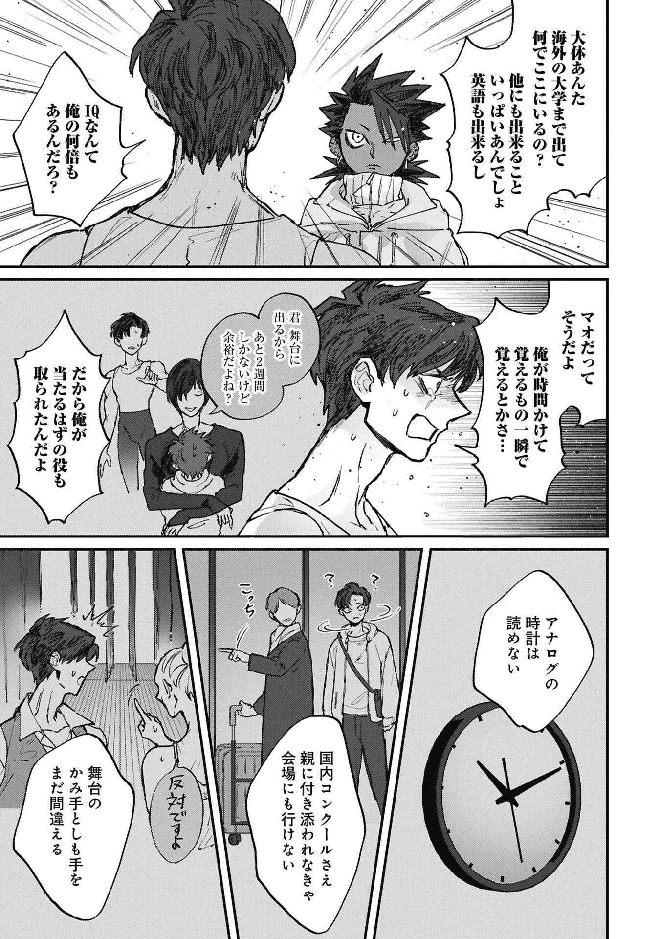 Read KOORI NO UROKO Chapter 14.2 [High Quality / Full] - Page 7 - nicomanga.com