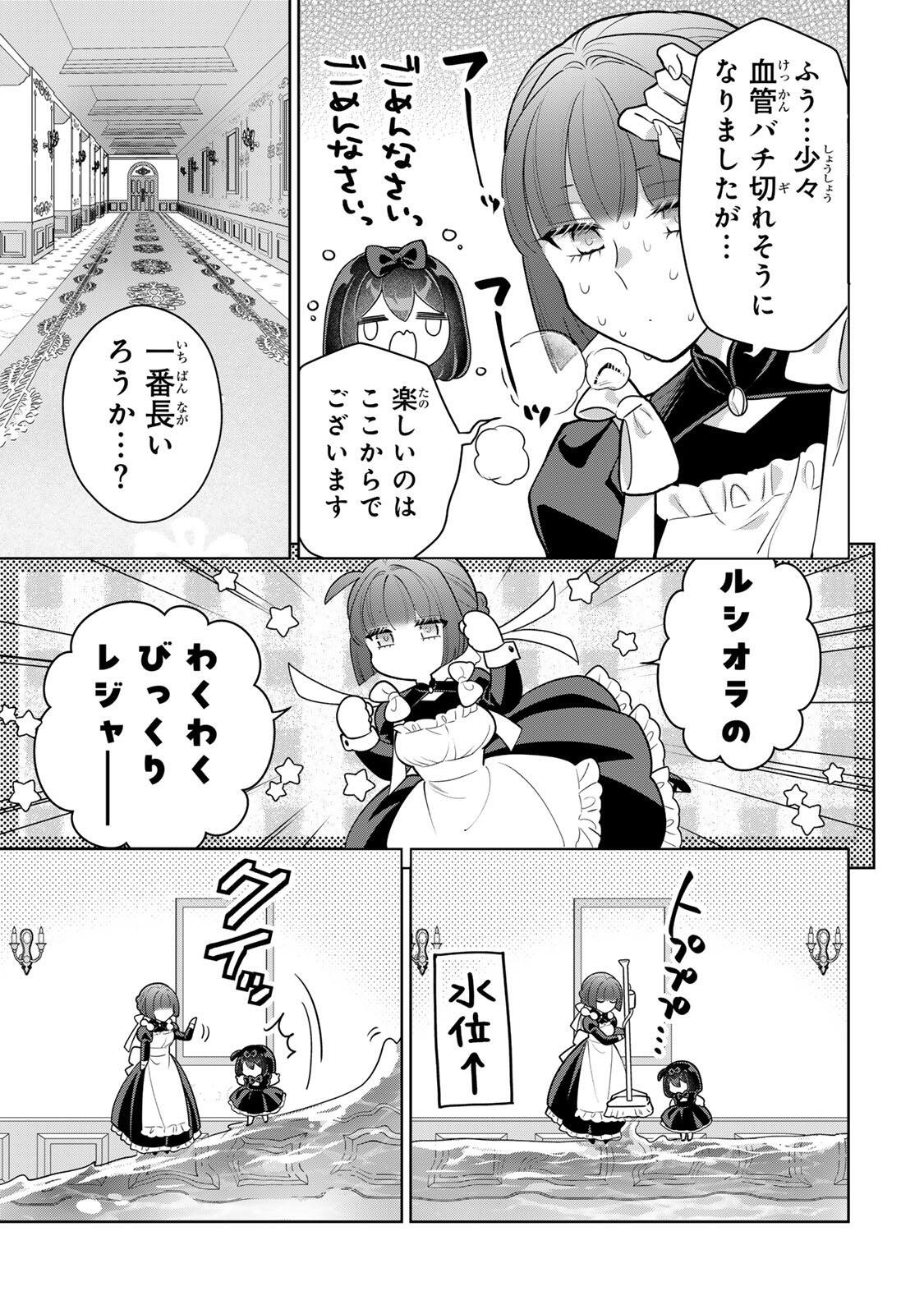 URUWASHI BABAA WA MAGO GA HOSHII! Chapter 11 page 11 - nihonkuni.com