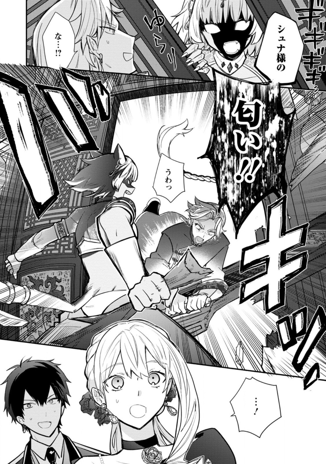 MOCHIRON, ISHARYOU SEIKYUU ITASHIMASU! - RAW Chap 40.1 - Pic 10