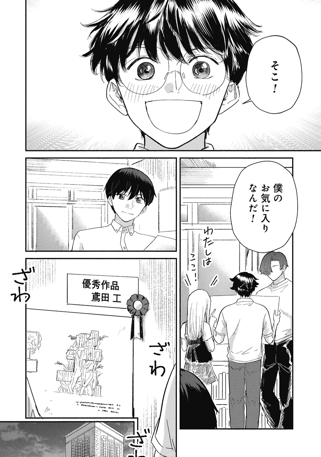Read BLUE PRINT Chapter 7 [High Quality / Full] - Page 20 - nicomanga.com