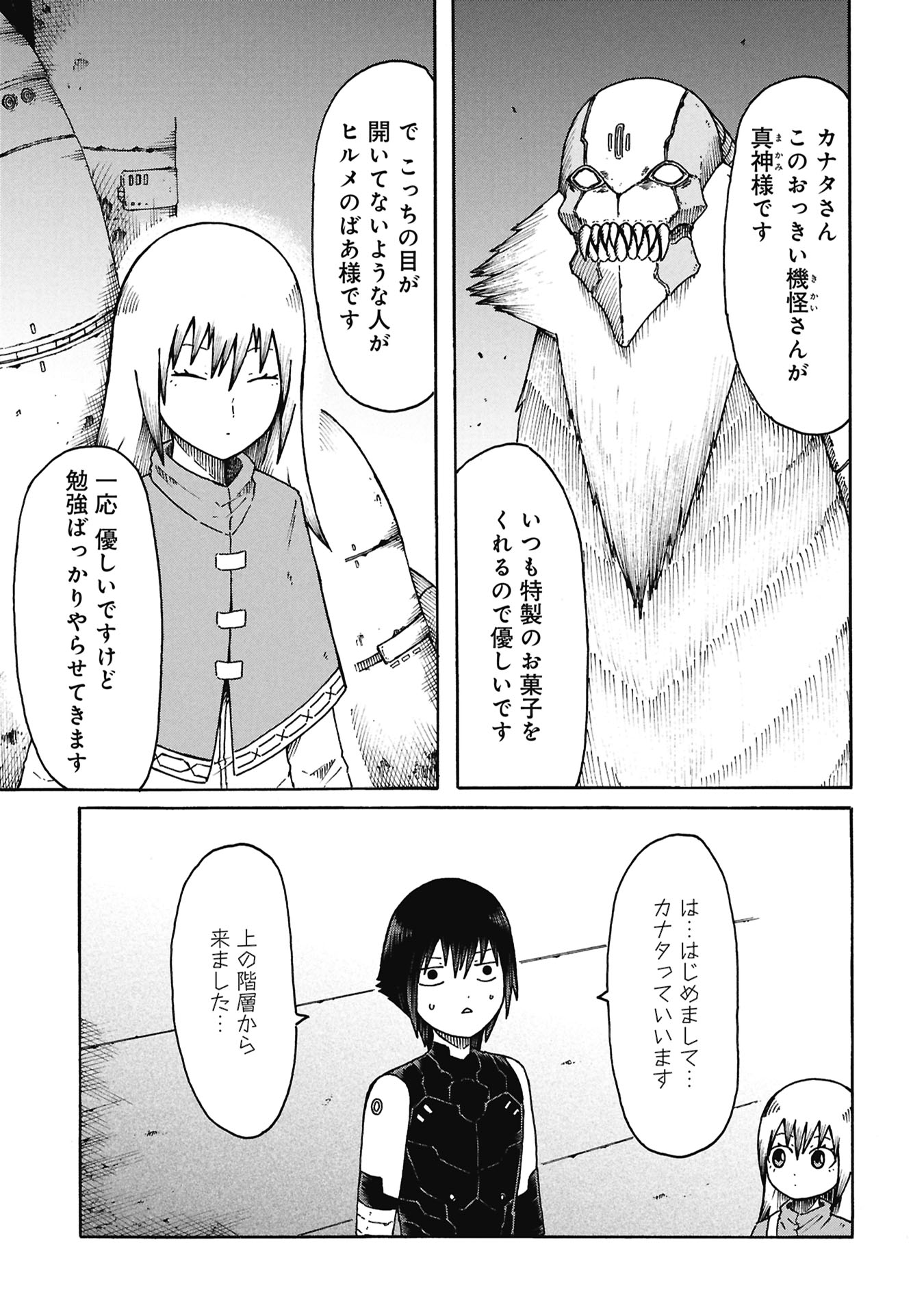 NENOKUNI NO MUSUBI NO MIKO Chapter 8 page 3 - nihonkuni.com