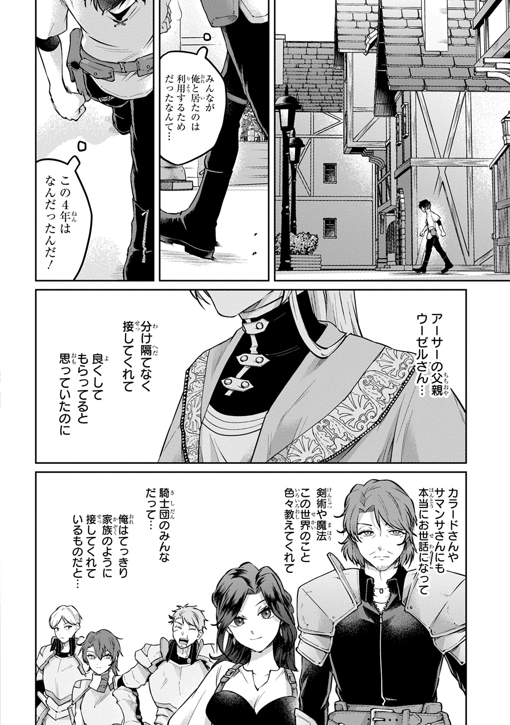 Read KURO NO JIKU Chapter 2 [High Quality / Full] - Page 30 - nicomanga.com