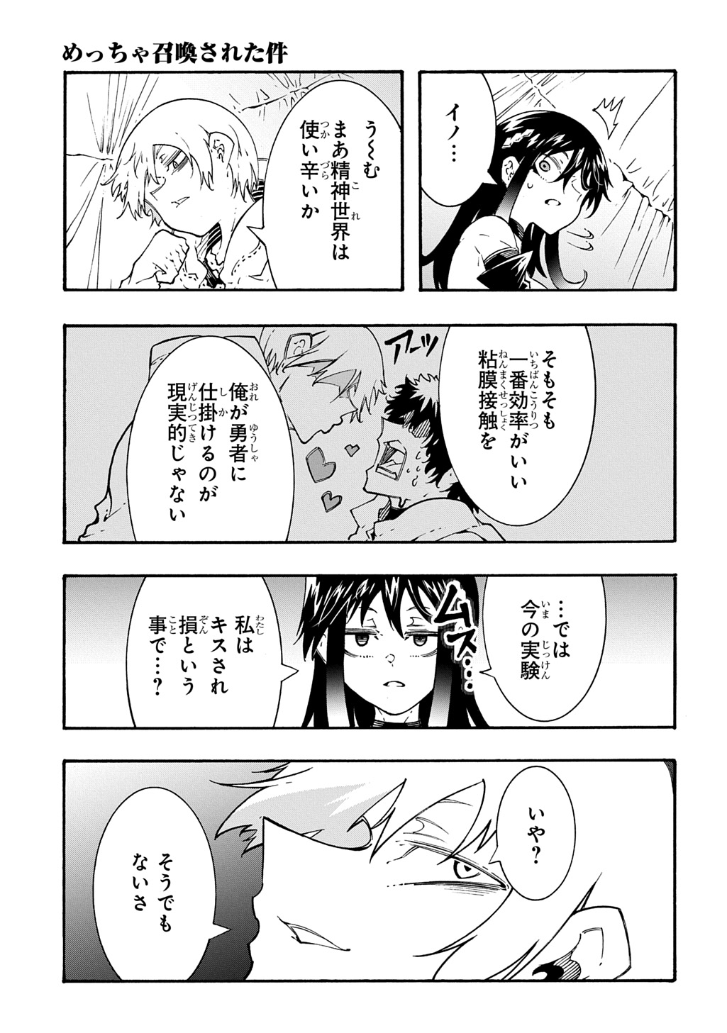 MECCHA SHOUKAN SARETA KEN (MANGA) - RAW Chap 57 - Pic 36
