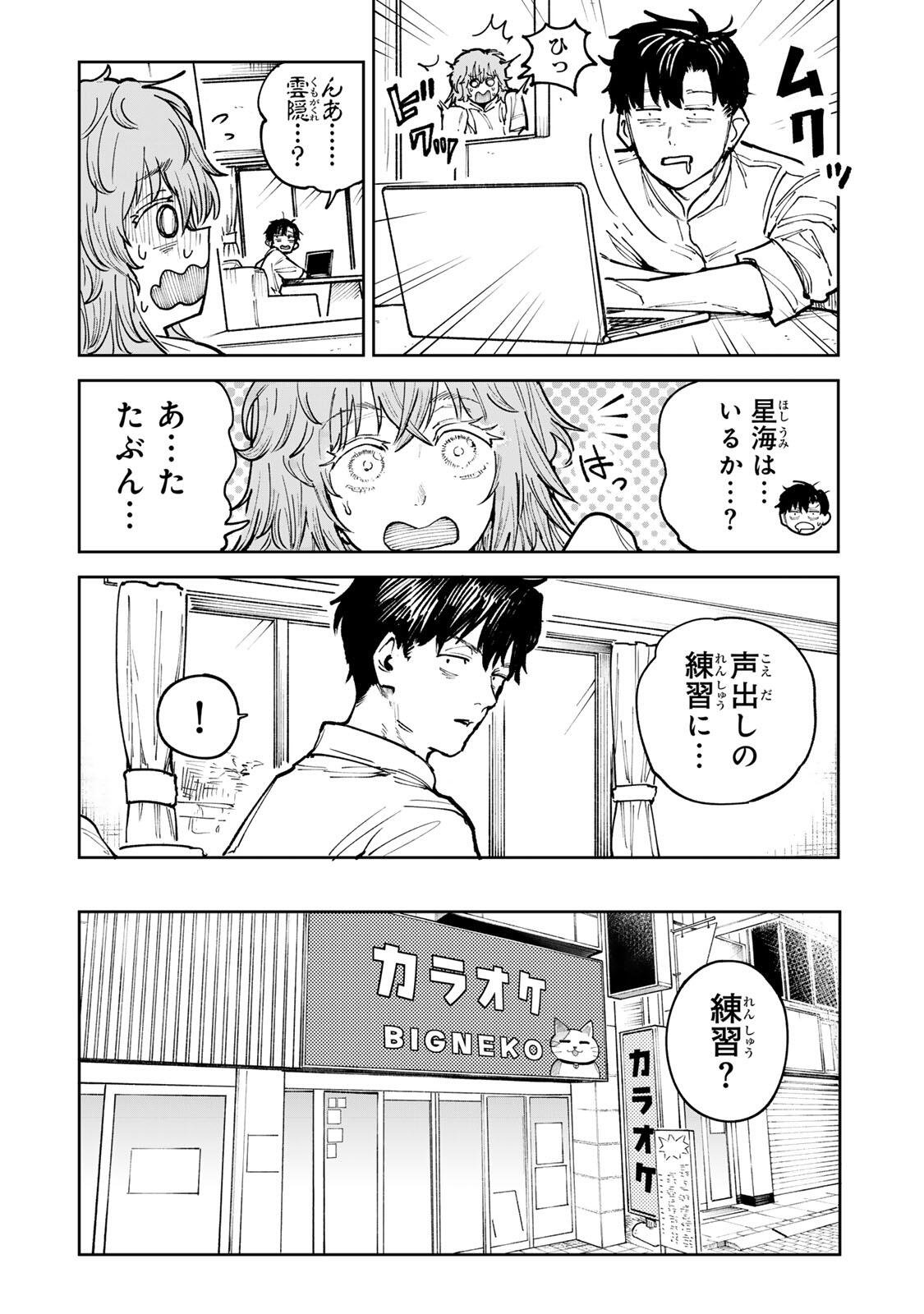Read CH TOUROKU ONEGAISHIMASU! Chapter 9 [High Quality / Full] - Page 4 - dark.nicomanga.com